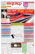 Kannadamma Daily Hubli
