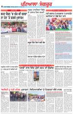 Punjabi Tribune (Patiala-Sangrur)