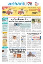Gadchiroli Live