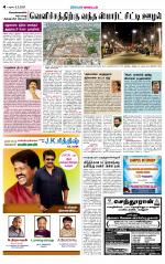 Madurai-Ramnad Supplement