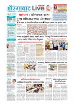 Aurangabad Live