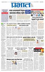 अहमदनगर आवृत्ती