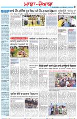 Punjabi Tribune (Majha/Doaba)