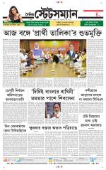 Dainik-Statesman