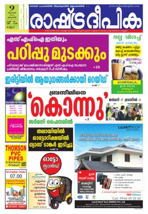 Rashtradeepika Kannur 09-07-2014