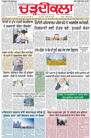 charhdikala delhi 5-03-2021