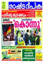 Rashtradeepika Kozhikode