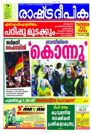 Rashtradeepika Kozhikodu 09-07-2014
