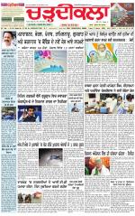 Daily Charhdikala (Haryana) 