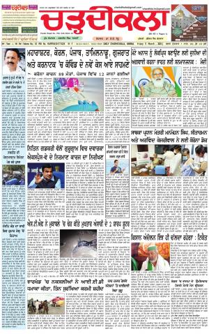 charhdikala haryana  5-03-2021