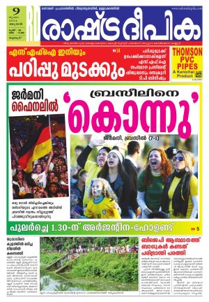 Rashtradeepika Palakkadu 09-07-2014