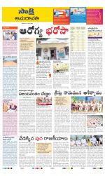 Guntur Amaravathi District