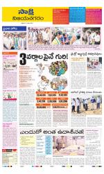 Vijayanagaram District