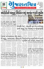 Gujaratchitra, Valsad