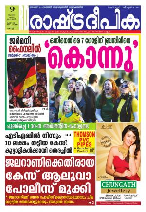 Rashtradeepika Kochi 09-07-2014