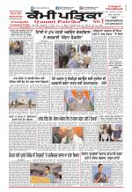Qaumi Patrika (Punjabi)