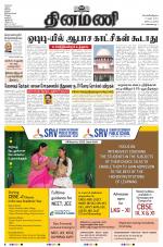 Dinamani - Tiruvarur