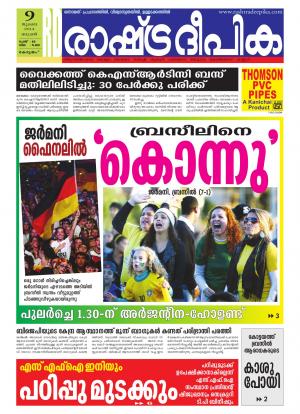 Rashtradeepika Alappuzha 09-07-2014