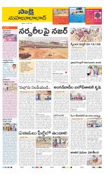 Mahabubabad District