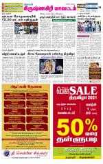 Krishnagiri-Salem Supplement