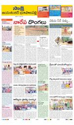 Jayashankar District