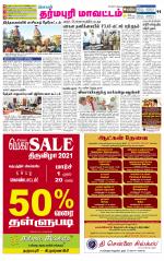 Dharmapuri-Salem Supplement