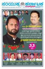 Namma Davanagere, ದಾವಣಗೆರೆ 