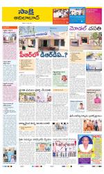 Adilabad District