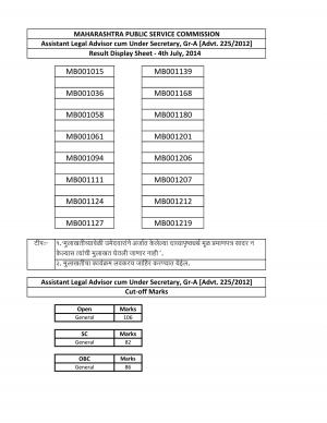 MPSC Declared Written Exam Result for Assistant Legal Advisor-cum-Under Secretary Posts 2014