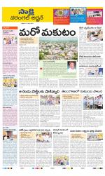 Hanamakonda District