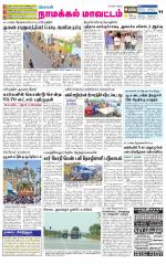 Namakkal-Salem Supplement