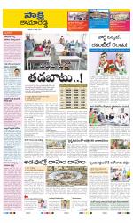 Kamareddy District
