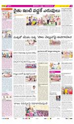 Srikakulam Constituencies