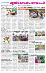 Pudukkottai-Trichy Supplement