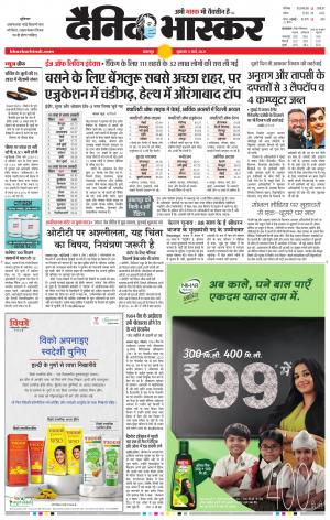 बालाघाट