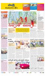 Komaram Bheem District