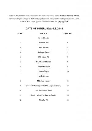 West Bengal PSC Announced Interview Schedule for Assistant Professor (Urdu) Posts