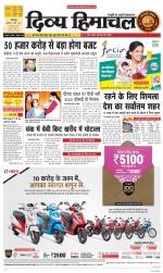 Divya Himachal Dharamsala+Mera Bilaspur +Aastha