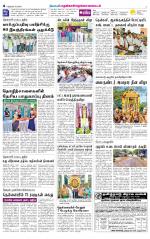 Nellai District-Tirunelveli Supplement