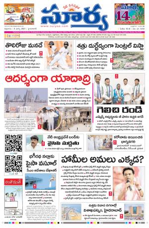 Friday 05 March,2021