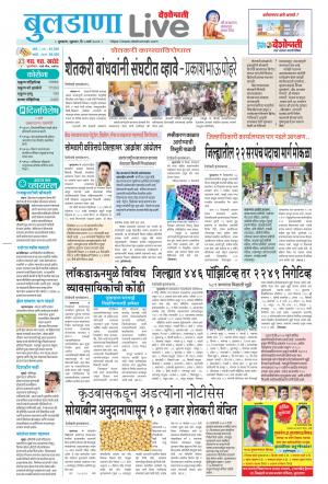 buldhana live