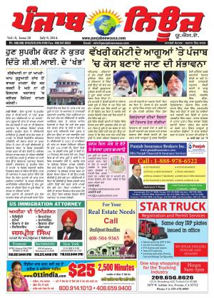 Punjab News USA