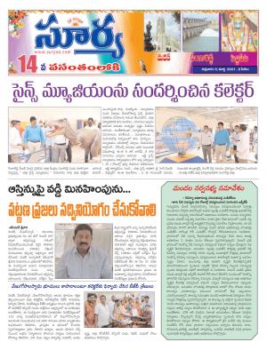 Friday 05 March,2021