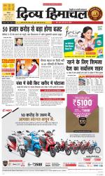 Divya Himachal Shimla