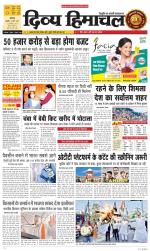 Divya Himachal Chandigarh+Mera Shimla +Aastha