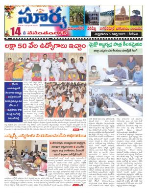 Friday 05 March,2021