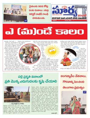 Friday 05 March,2021