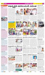 Anantapur Constituencies