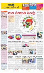 Mahabubnagar District