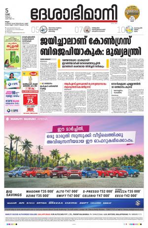 Malappuram, 5th March 2021